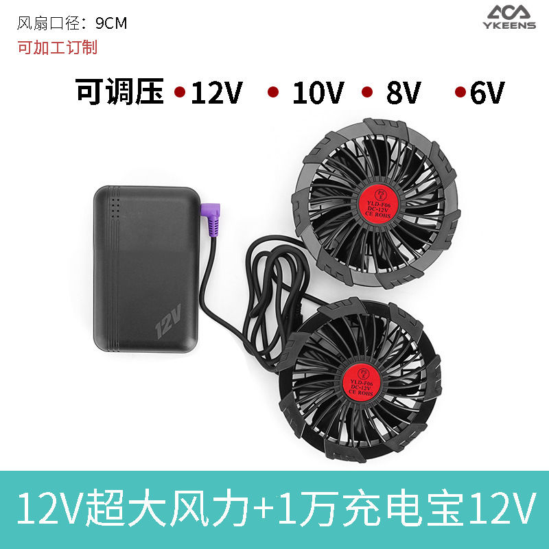 12v 팬 + 1W 충전 보물
