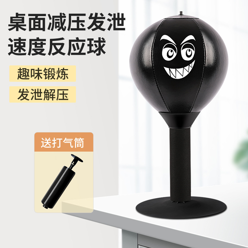 Bola de velocidad de boxeo de escritorio para niños Aibeijian Bola de ventilación para adultos descompresión artefacto descompresión ventilación BOLA DE VELOCIDAD DE BOXEO