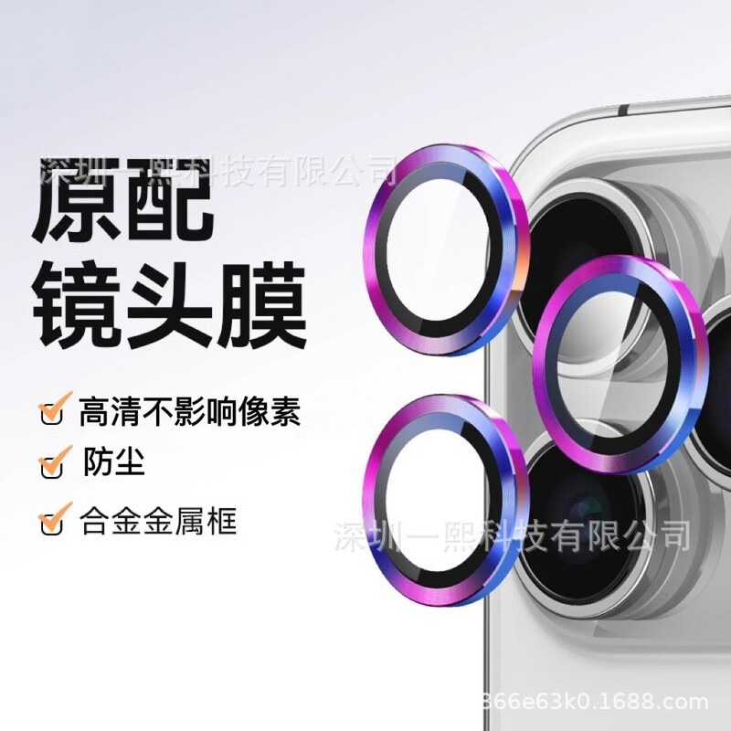 Cd Hawkeye Is Suitable for Apple 17/16 Lens Protective Film Iphone14 Rear Camera Sticker 15 Tempered Protection