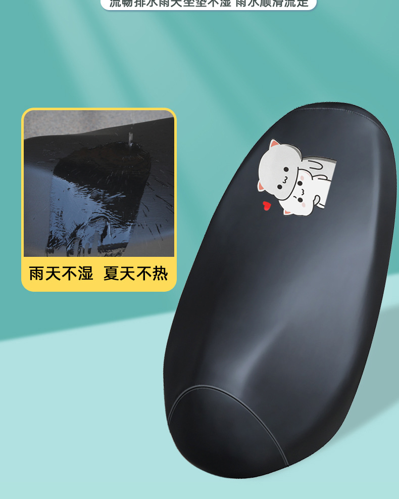 Electric car leather cushion cover cartoon sun protection waterproof motorcycle seat cover four seasons universal heat insulation all-inclusive seat cushion cover