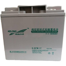 KELONG科华免维护蓄电池12V17AH 6-GFM-17 ups/EPS机房 铅酸电瓶