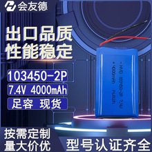 ۺ103450-2P늳ؽM7.4VK4000mAh{ܛ늳