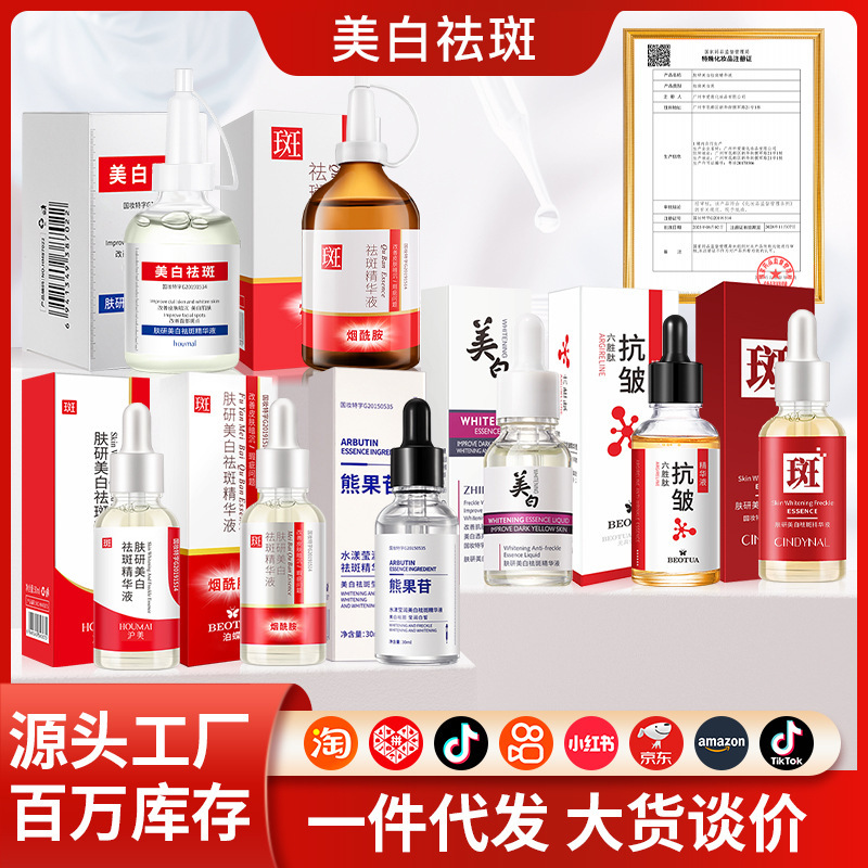 Bodie Skin Whitening 및 주근깨 제거 에센스 30ml 보습 및 수분 공급 액체 에센스 회춘 에센스 도매