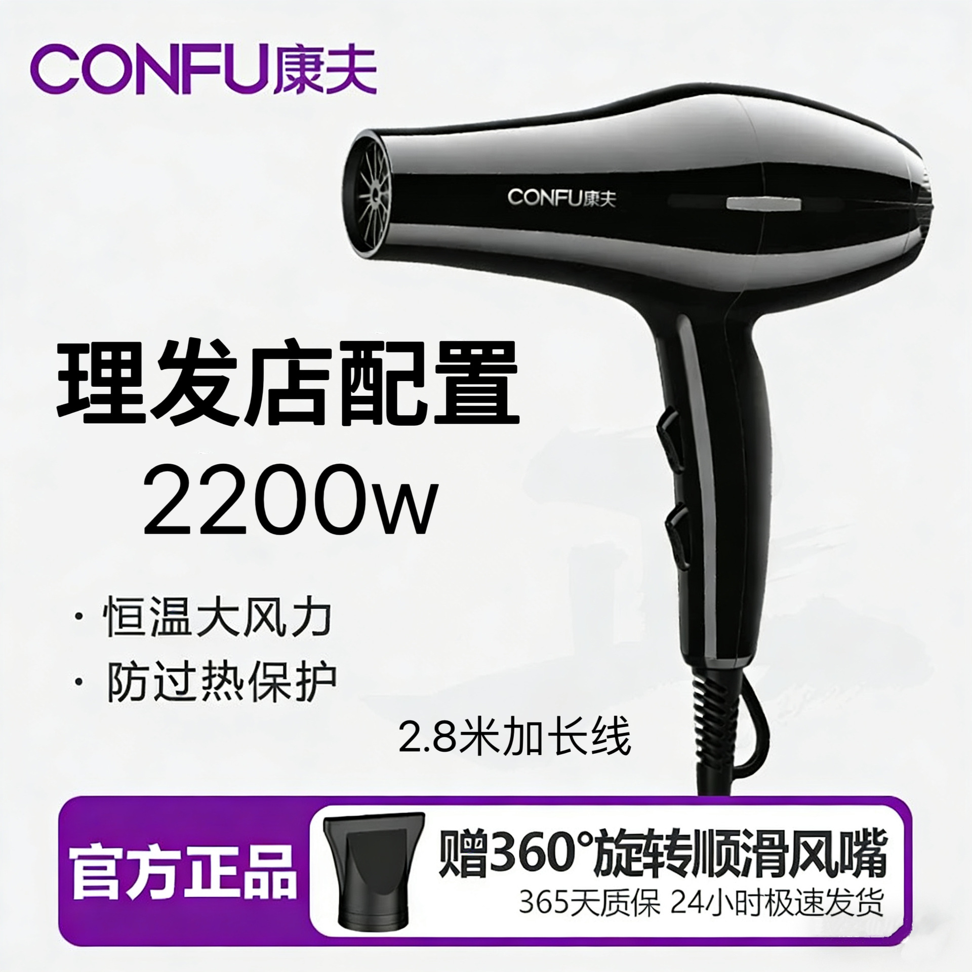 강푸 8886 미용실 모델 2200w 라인 2.8m