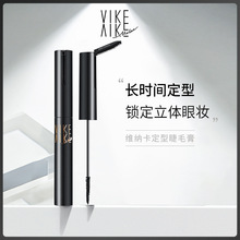 维纳卡定型防水米约双头睫毛膏极细刷头防汗定型不易晕染直播批发