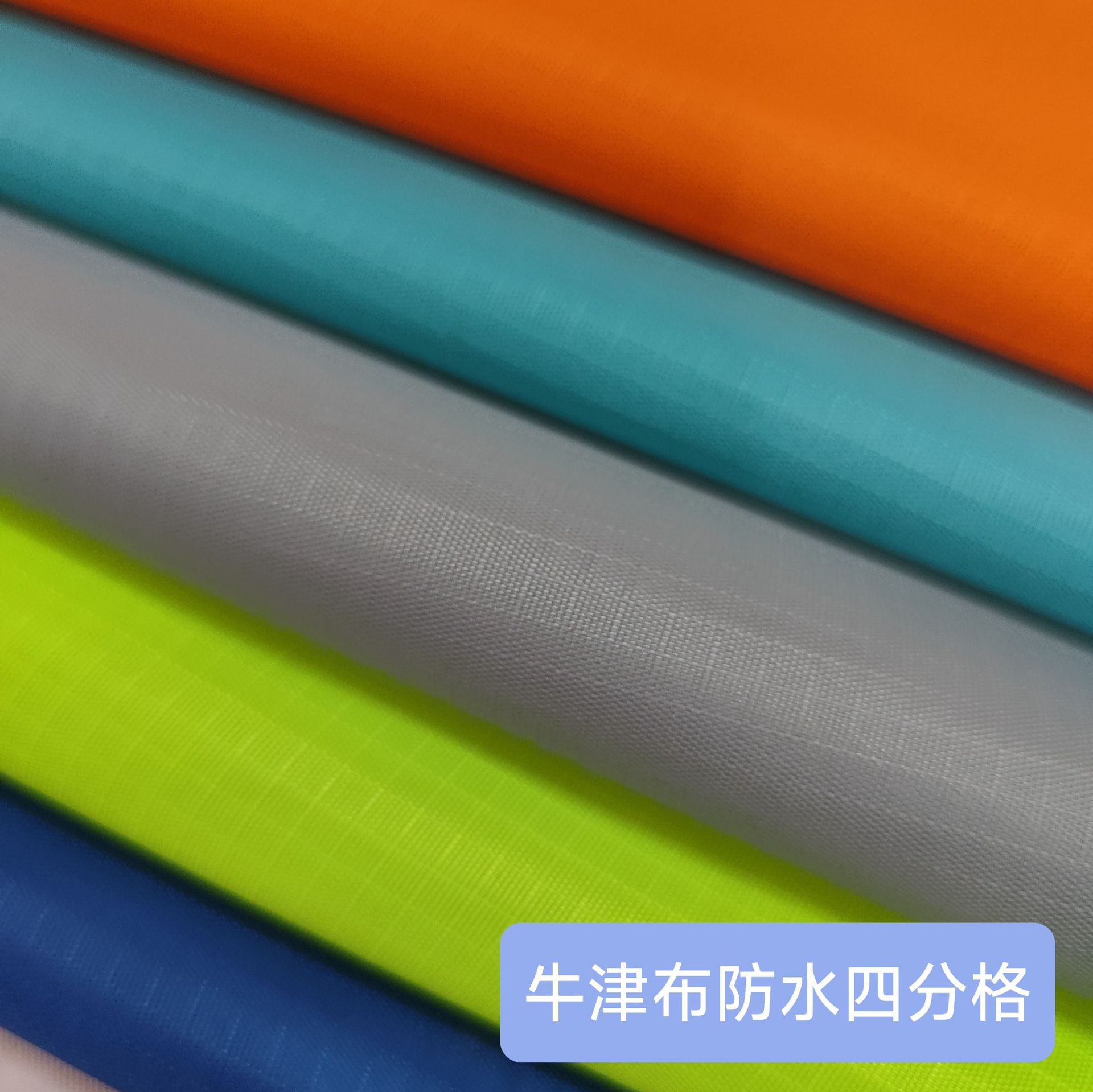 210D牛津布防水四分格子   箱包书包里布 户外旅游用品防泼水布料