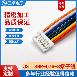 Jst Shr-07V-S Original Genuine Terminal Line 1.0 Pitch Earless Double-Ended Multi-P Position Connection Line