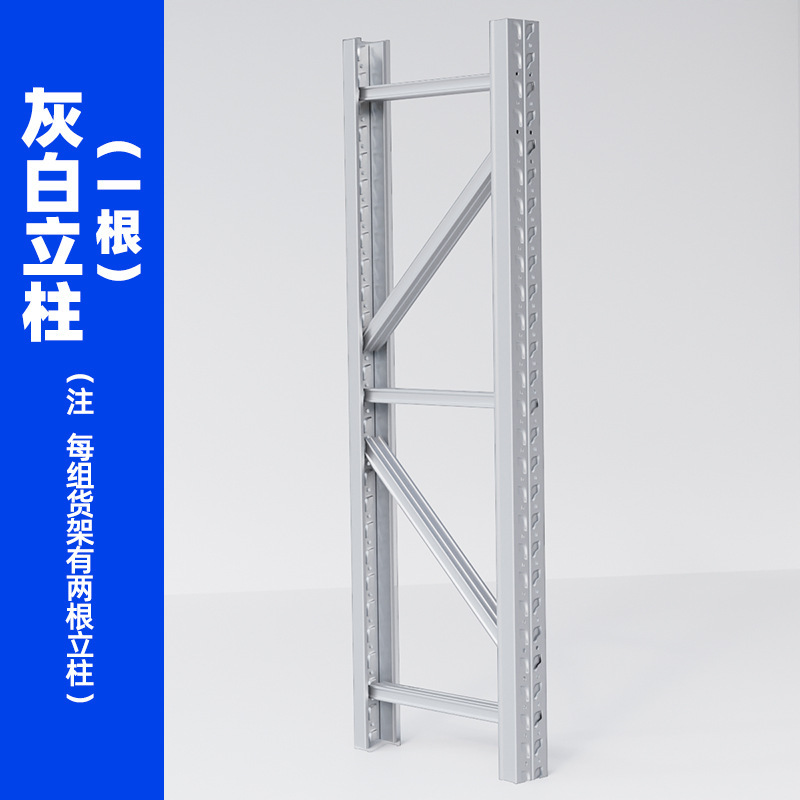 倉庫棚、棚板、柱、梁、軽量、中量、重量用アクセサリー、パーティションを増やす、自由に組み合わせられる棚|undefined