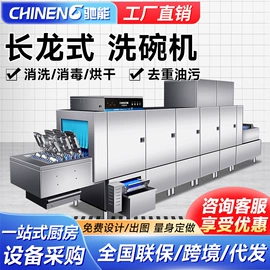 食品杀菌设备;肉品加工设备;炊事设备