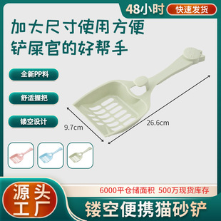 Pet supplies plastic cat litter shovel cat head type hanging shovel cat shovel pet cleaning supplies in stock wholesale 0068