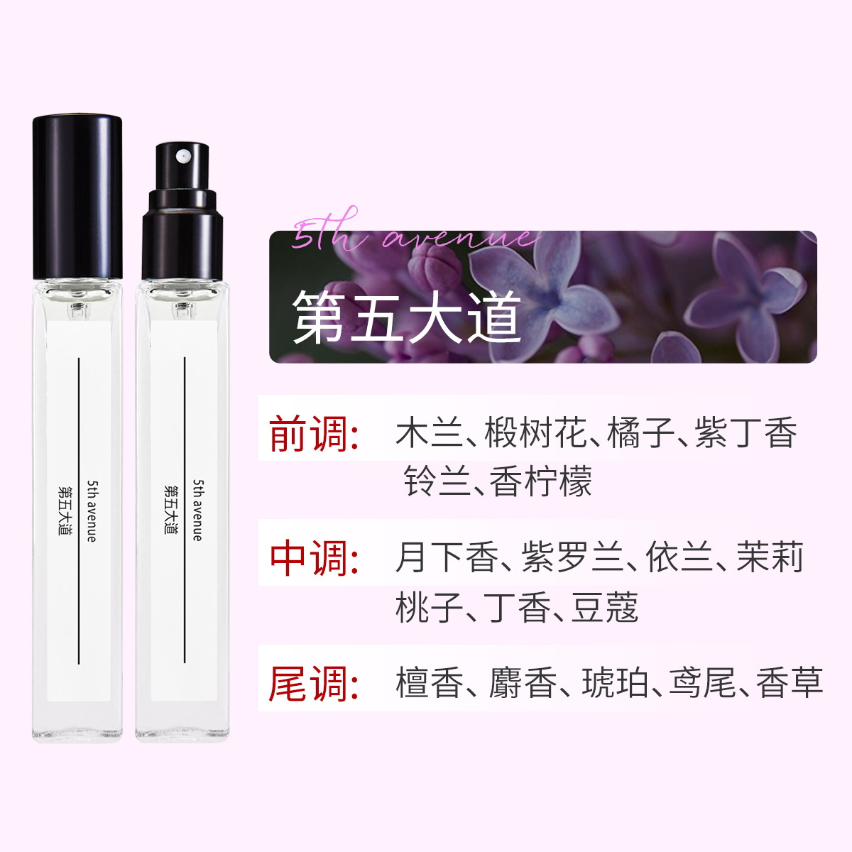 다섯 번째 거리