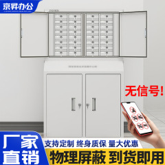 手机屏蔽柜学校考场会议室手机存放柜保密单位物理手机信号屏蔽柜