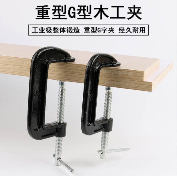 Tufting gun 簇绒工具G型夹铸铁重型木工夹手动快速固定夹具