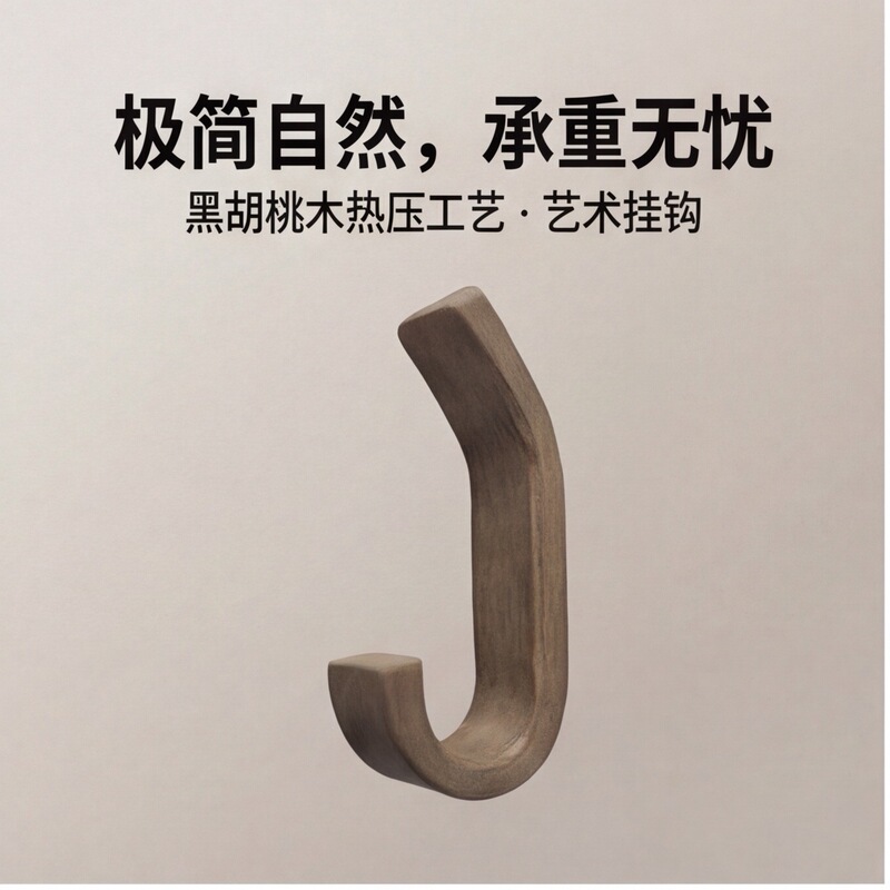 Bathroom and Bedroom Home Entryway Light Luxury Nordic Style Hook, Simple Black Walnut Wood No-Drill Coat and Hat Hook