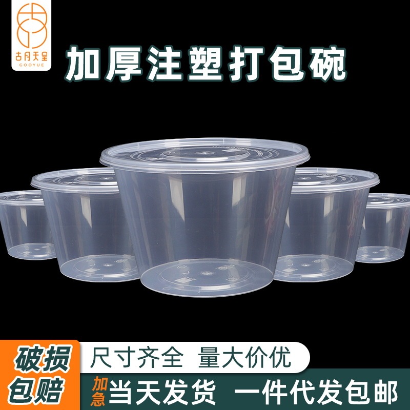 Disposable plastic bowl wholesale microwave black round bowl thickened soup noodle separation takeaway packing lunch box with lid