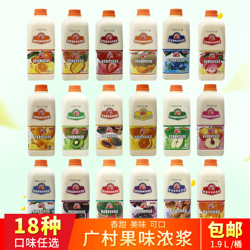 Guangcun Kumquat Lemon Juice Lemon Juice Mango Juice Strawberry Juice Blueberry Fruity Drink Juice 1.9l