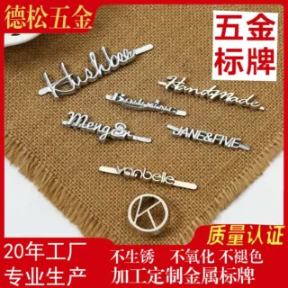 厂家出品炸街潮流金属风镀雾广东金字母极简冷淡风箱包铆钉标订制