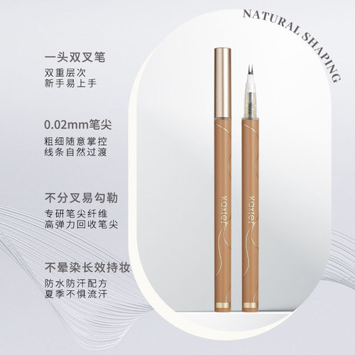 Cahill's new lower eyelash pen two-claw liquid eyeliner pen waterproof and sweat-proof ultra-fine quick-drying split silkworm eyelash pen