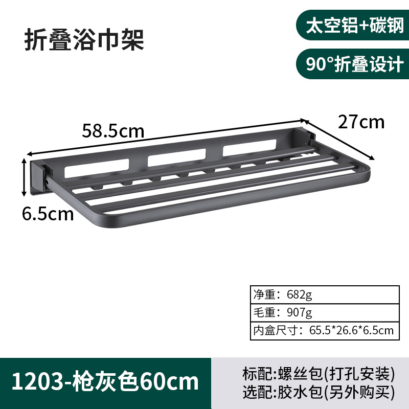 Nueva barra de toalla sin perforación inodoro de almacenamiento de artículos de baño de ducha de ropa de pared tipo toalla de secado estante de almacenamiento