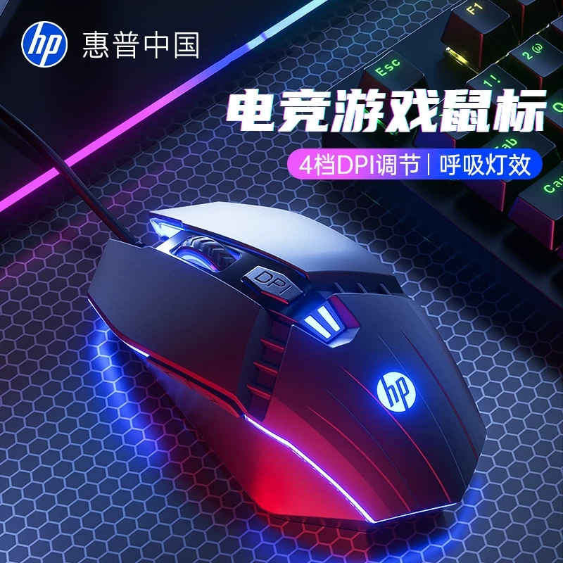 Hp/Hp M1 Wired Business E-Sports Gaming Luminous Mouse Home Notebook Desktop Computer Accessories Wholesale Hp/Hp M1 Wired Business E-Sports Gaming Luminous Mouse Home Notebook Desktop Computer Accessories Wholesale