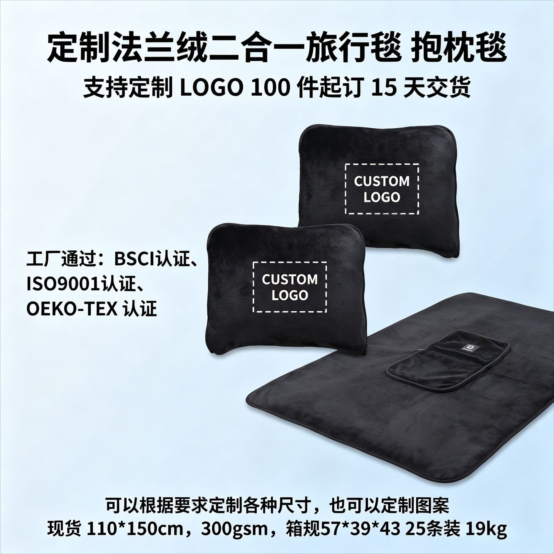 Customized LOGO 2-in-1 travel blanket, foldable pillow blanket, flannel car nap blanket, custom-made according to your design