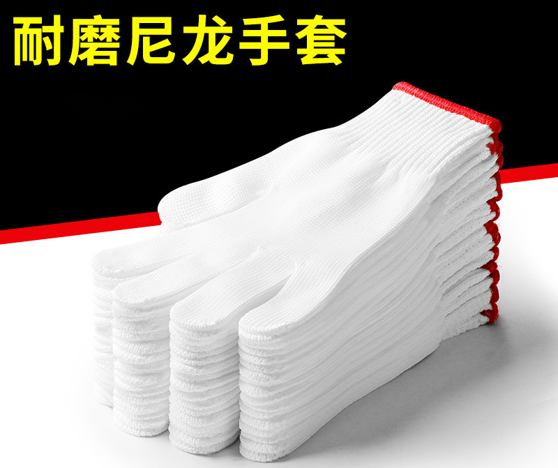 尼龙手套劳保耐磨工作男工地工人干活棉纱纯棉修车加厚白棉线手套
