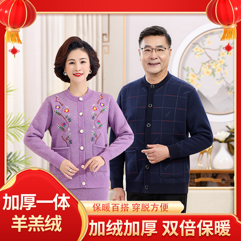 Thickened Innerwear