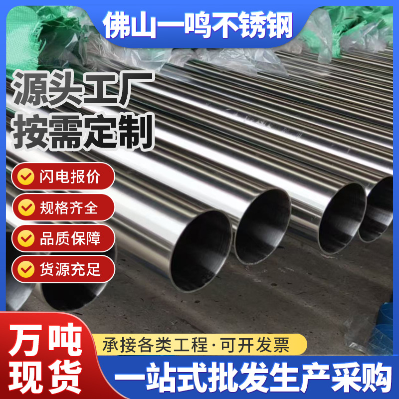 304/316L不锈钢卫生管 食品级不锈钢水管159*3mm不锈钢管现货