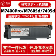 ��������LT2451�ۺ�M7400Pro M7605d M7455dnf LJ2655 M7405d����