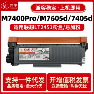 �m����LT2451�ۺ�M7400Pro M7605d M7455dnf LJ2655 M7405d����