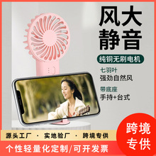 厂家直销小风扇学生宿舍办公室可充电小风扇可充电便携USB风扇