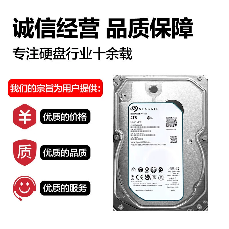 Original mechanical hard drive 4tb Galaxy enterprise server ST4000NM000B/000A