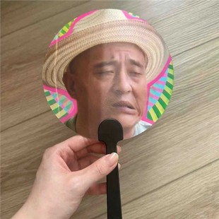 Tiktok Trending Item [Zhao Si Face-Changing Fan] Xiaohongshu Creative Prank Rural Love Zhao Si Blowing Fan