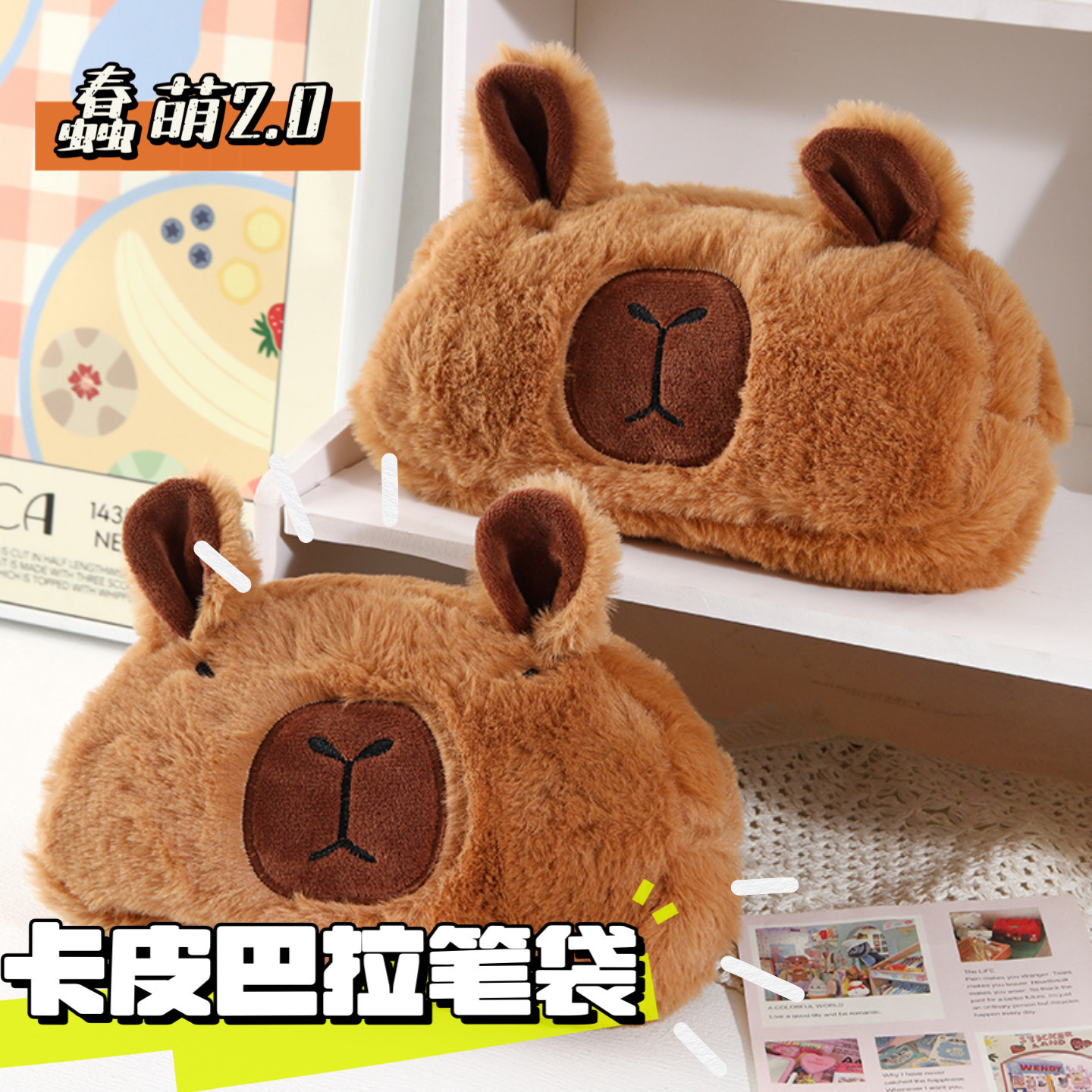 capabala stationery pencil case stupid cute guinea pig large capacity plush stationery pencil case student studying stationery supplies