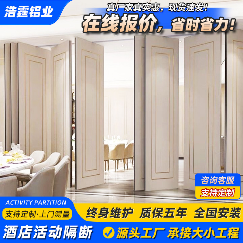 Hotel Ballroom Soundproof Activity Partition Wall Hotel Restaurant Office Meeting Room Billiards Hall Push-pull Mobile Screen