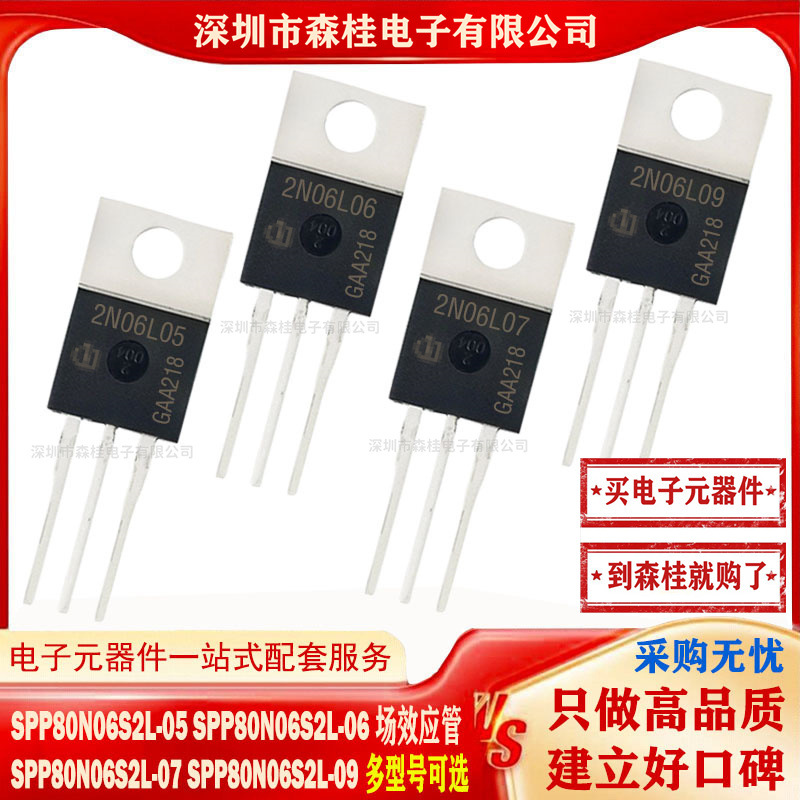 SPP80N06S2L-05 SPP80N06S2L-06 SPP80N06S2L-07 SPP80N06S2L-09