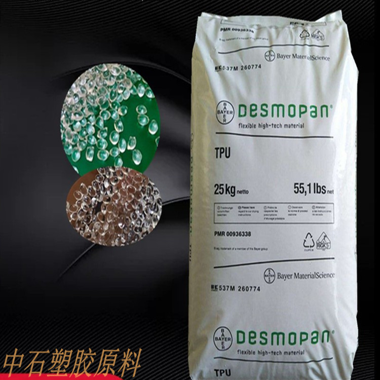 TPU/德国拜耳/1049高抗冲 45度 耐磨 耐水解 韧性好 电缆护套