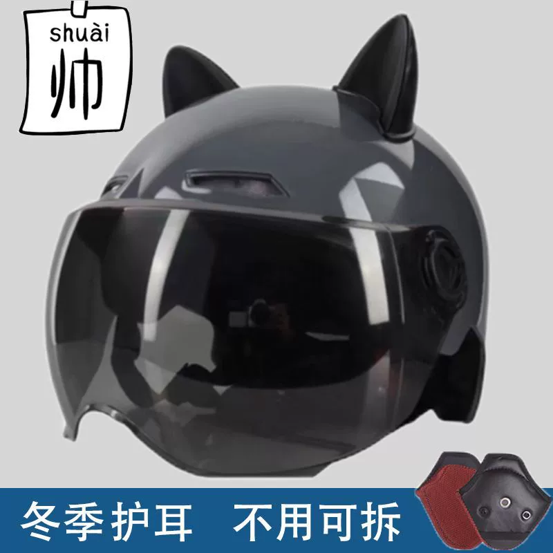 3C национальный стандарт электромобиль шлем женский милый кошачий ухо четыре сезона универсальный шарф теплый мужской пол-шлем студент Anchangzhen