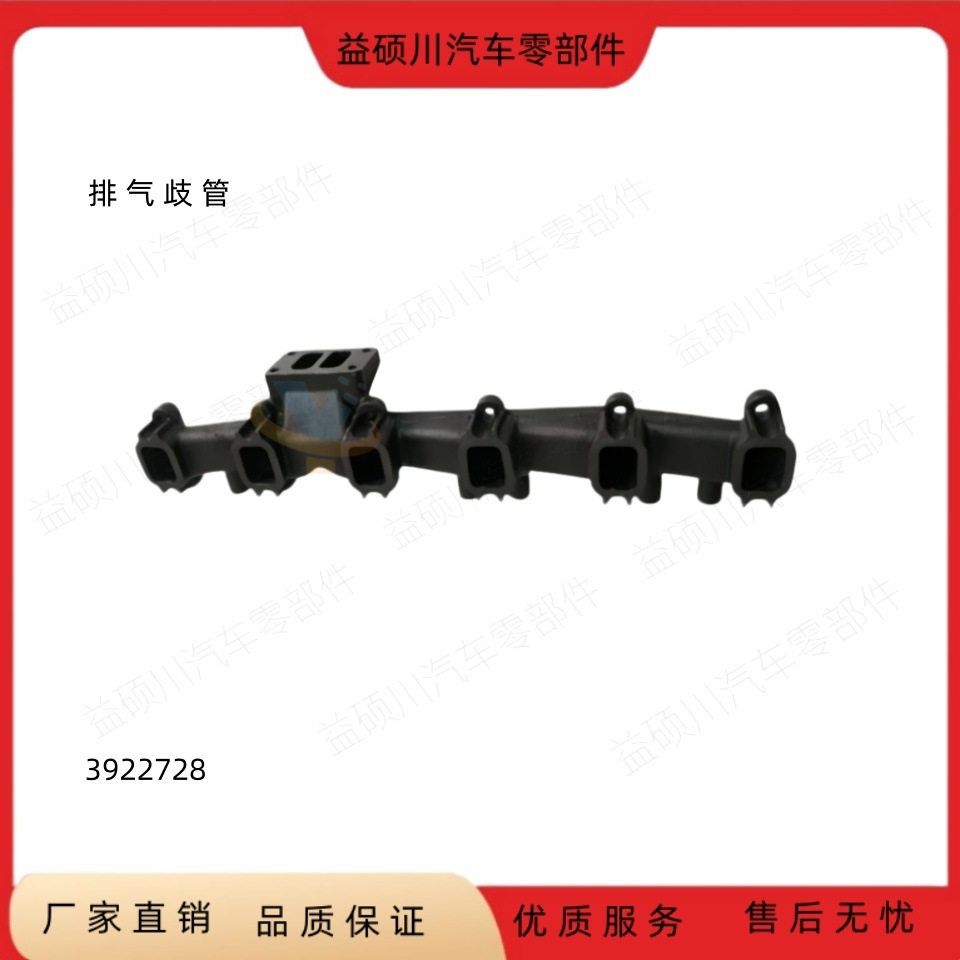 Direct Sales of Cummins Qsb5.9 6Bt Heavy-Duty Truck and Construction Machinery Engine Exhaust Manifold 3922728