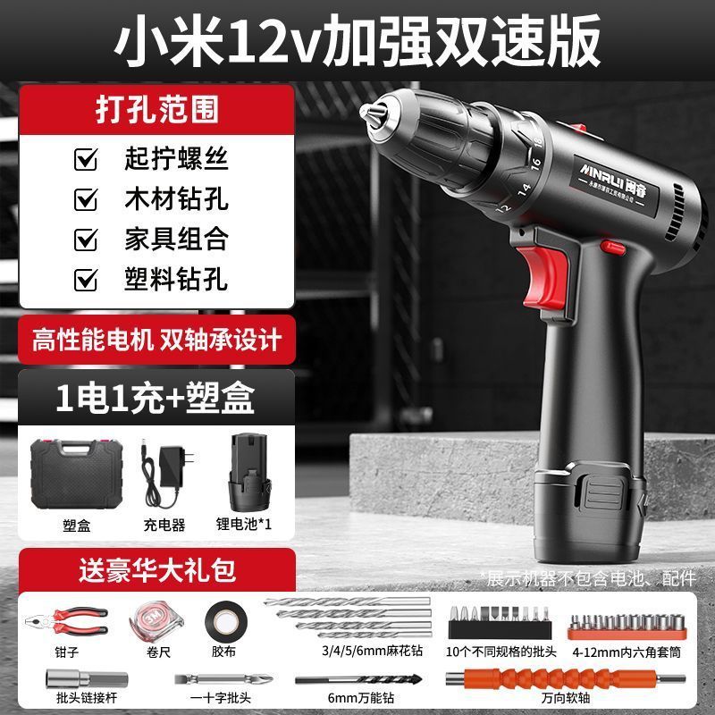 ハンド電動ドリル、インパクトドリル、家庭用小型ピストルドリル、リチウム電動工具、多機能電動ハンマー、充電式電動ドライバー|undefined
