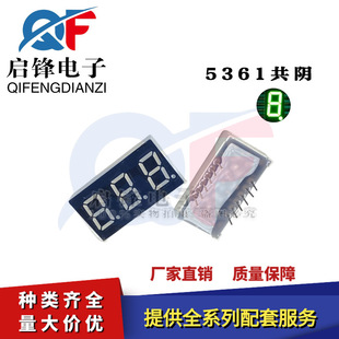0.56-inch 3-bit digital tube 5361AG bright green common Yin digital tube electronic scale Display led module