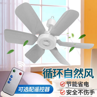 Large Bed Silent Fan Electric Fan Small Ceiling Fan Student Dormitory Mosquito Net Household Mini Other Power Supply