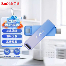 闪迪创作者 Type-C双接口手机笔记本两用金属U盘双接口闪存盘128G