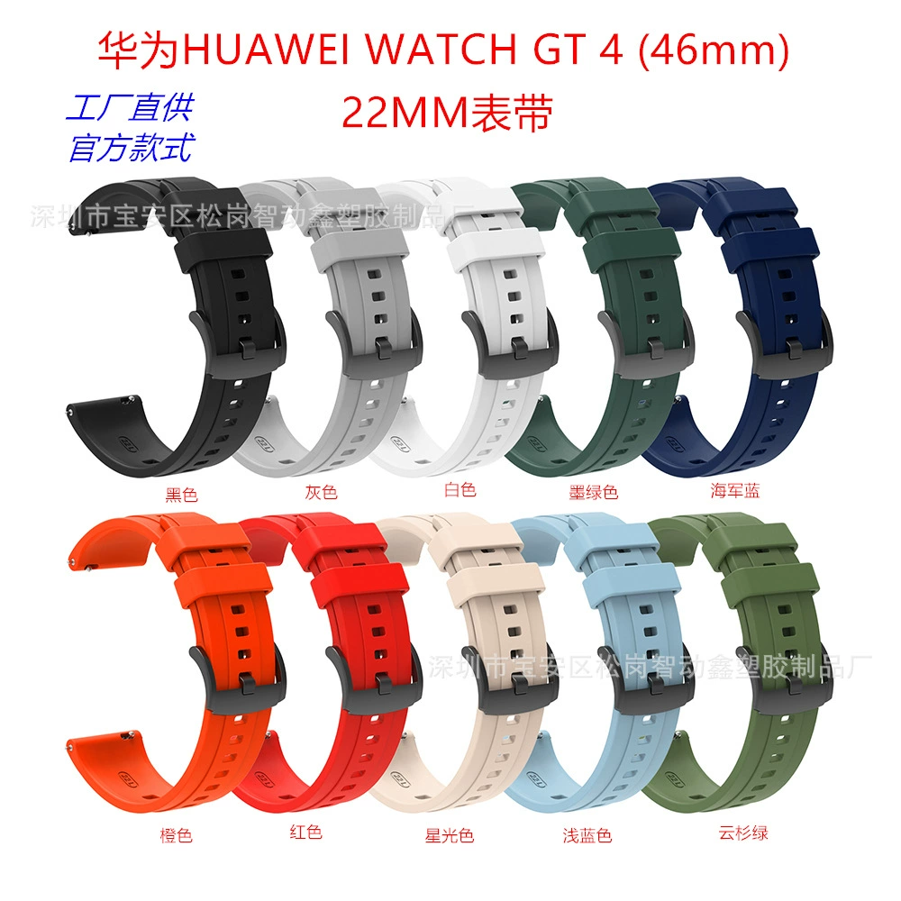 Подходит для силиконового ремешка Huawei GT4, ремешок для часов Huawei Watch GT4, силиконовый ремешок Jiaming 22 мм