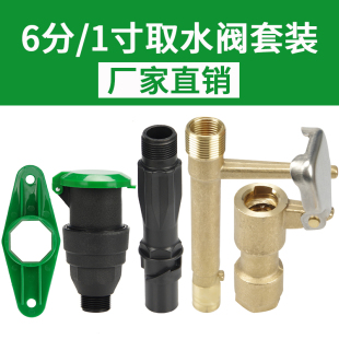 ȡˮ�y����ȡˮ��6��1��DN25�@�־G���y�T��С�^ȡˮ耳׵ز�U
