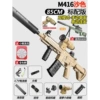 【Configuration 1】 Large M416 Sand (Adjustable Pineapple Typography)—Manual Single Send/