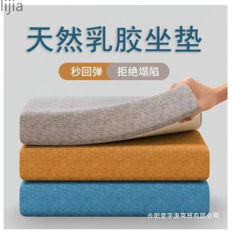 天然乳胶海绵坐垫久坐上班屁垫办公椅垫飘窗垫学生垫子加厚乳胶垫|undefined