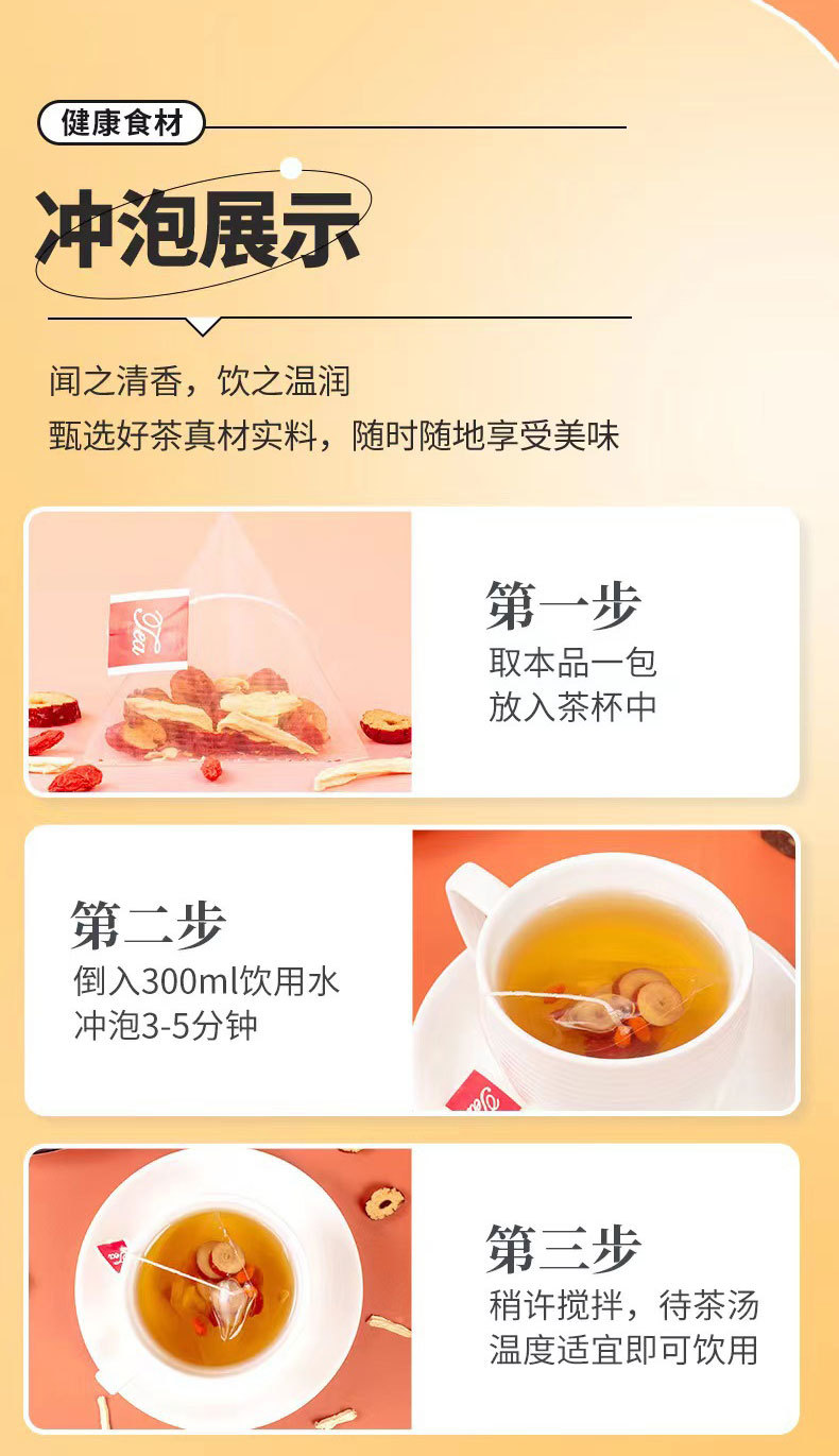 Sanfu Ginger Jujube Tea Bags 100g Summer Herbal Tea with Goji Red Date and Dried Ginger 20 Sachets preparation