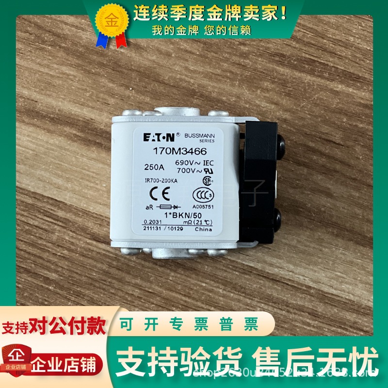 全新巴斯曼熔断器170M3566/3567/3568/3569/3570/3571/3572/3573