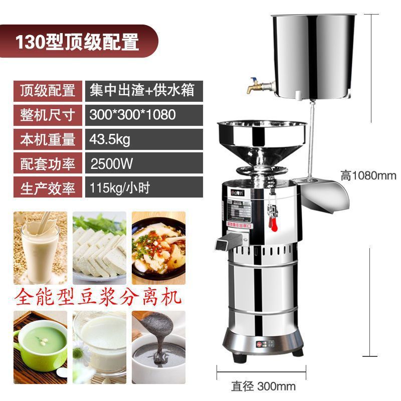 130형(두부팡 특집버전 + 초고펄프율) - 급수탱크 장착 스위블탑